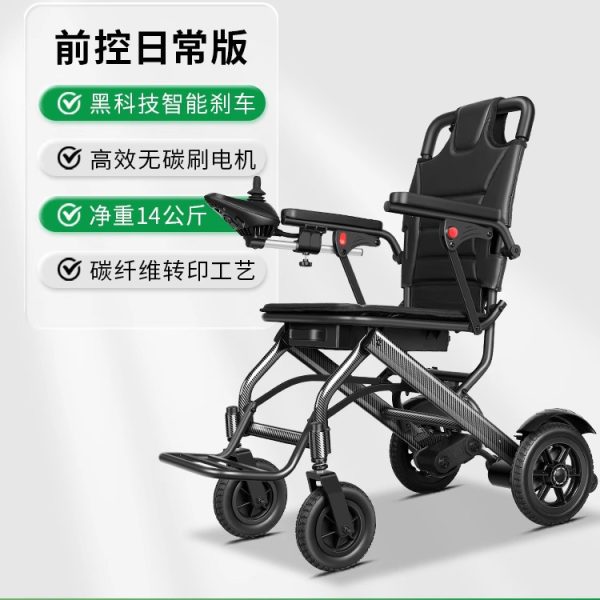 智能全自动折叠轻便残疾人老人舒适便携小型轮椅